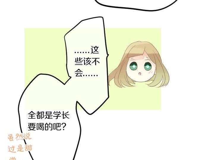 第75话 学长的回忆43
