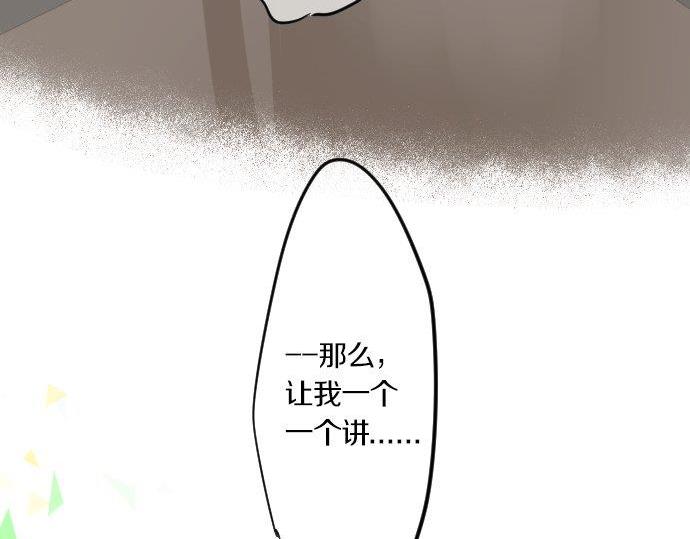 第75话 学长的回忆55