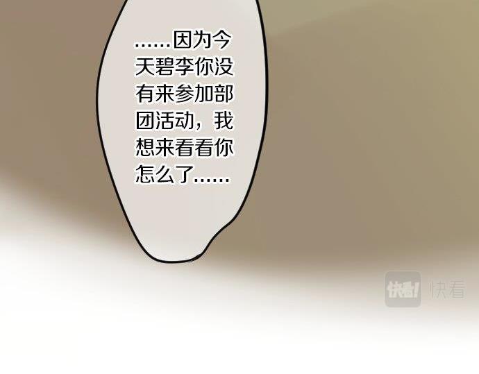第75话 学长的回忆63