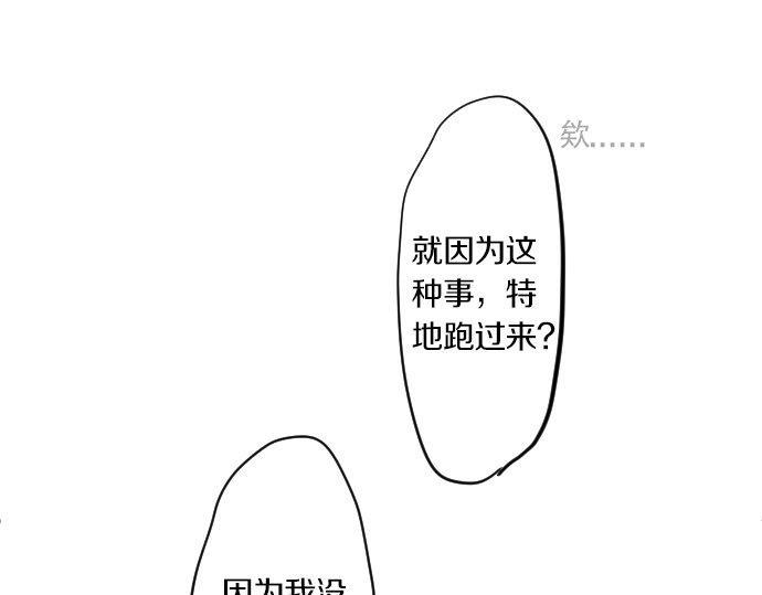 第75话 学长的回忆65