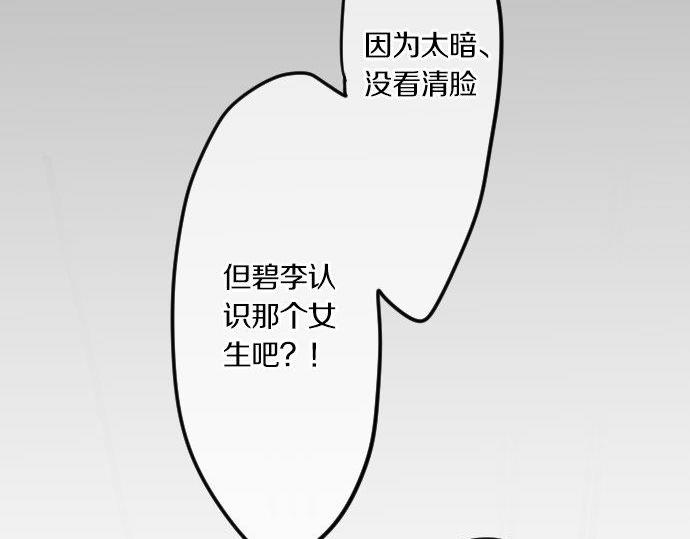 第75话 学长的回忆74