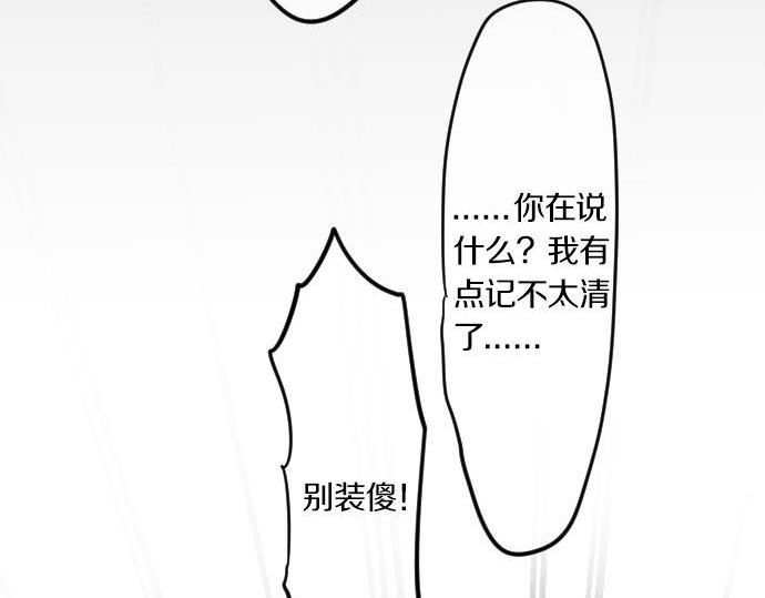 第75话 学长的回忆75