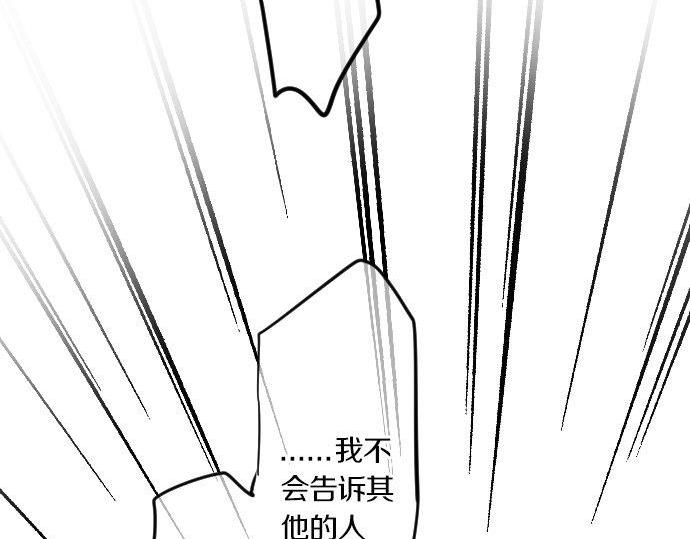 第75话 学长的回忆76