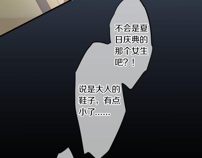 第75话 学长的回忆82