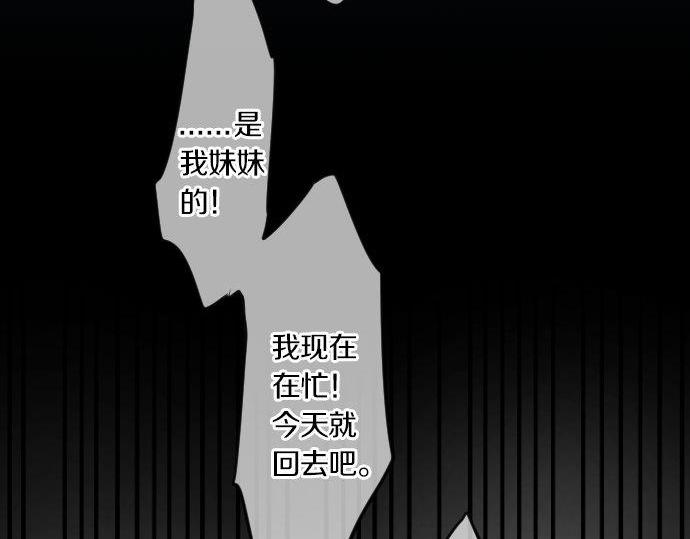 第75话 学长的回忆83