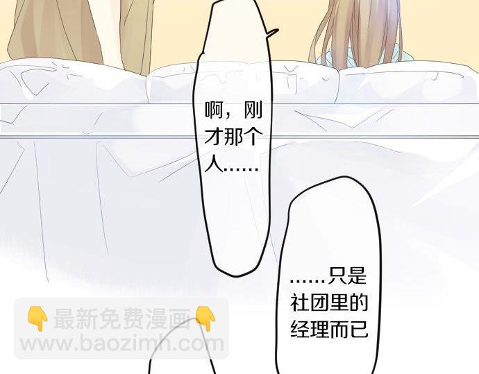 第75话 学长的回忆90