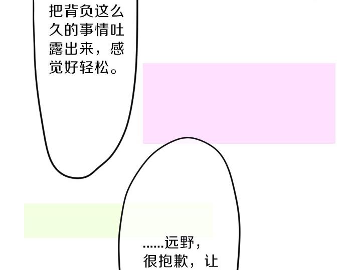 第77话 学长的眼泪119