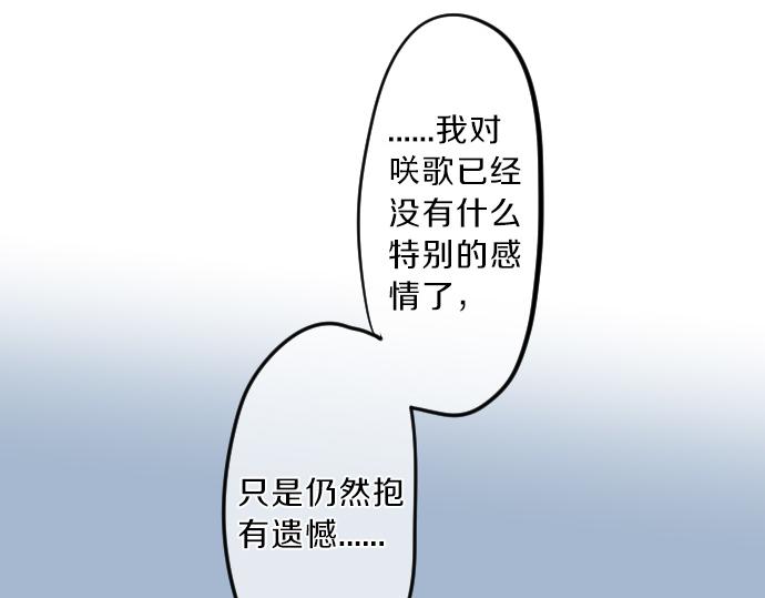 第77话 学长的眼泪125