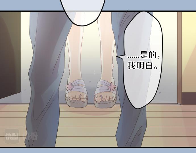 第77话 学长的眼泪126