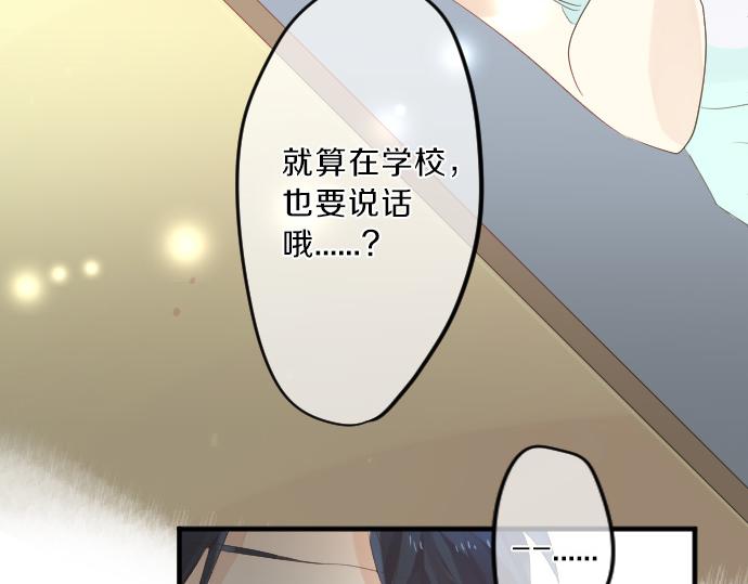 第77话 学长的眼泪132