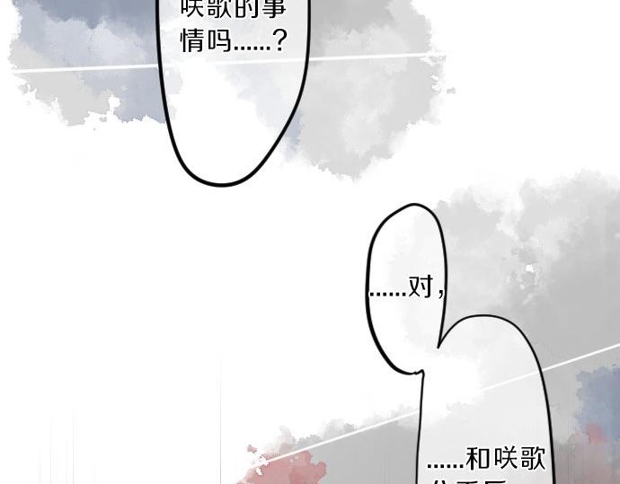第77话 学长的眼泪14
