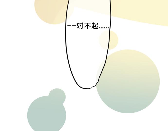 第77话 学长的眼泪140