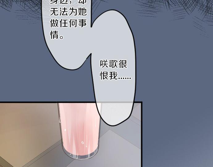 第77话 学长的眼泪19