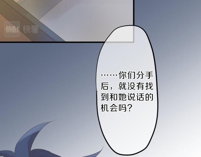 第77话 学长的眼泪20