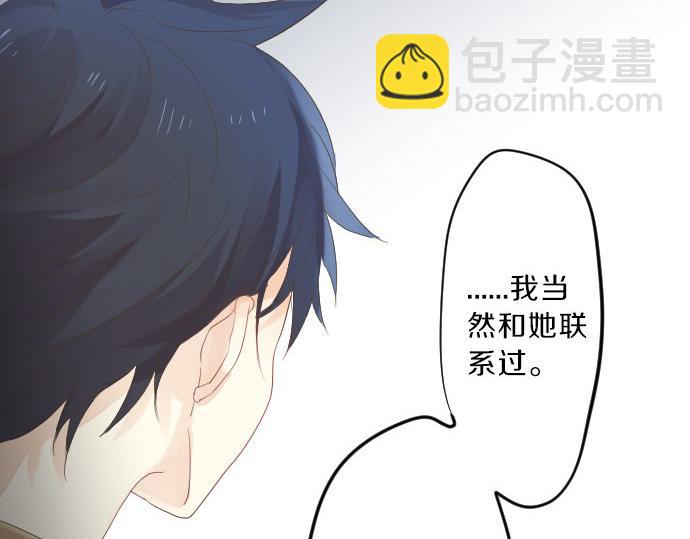 第77话 学长的眼泪21