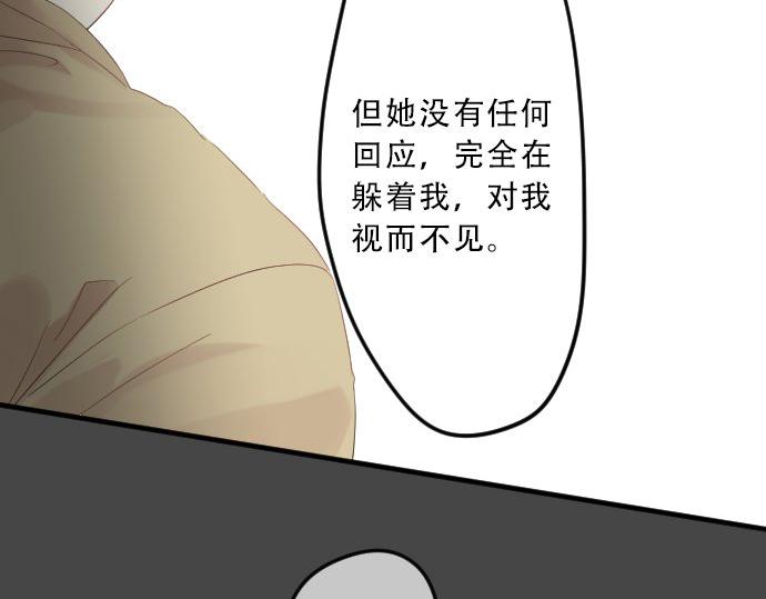 第77话 学长的眼泪22