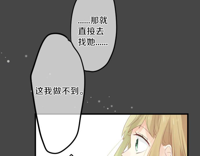 第77话 学长的眼泪23