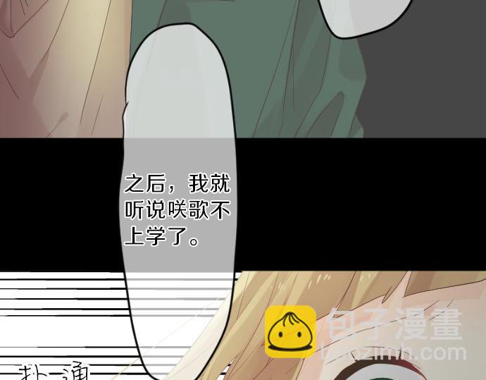 第77话 学长的眼泪27