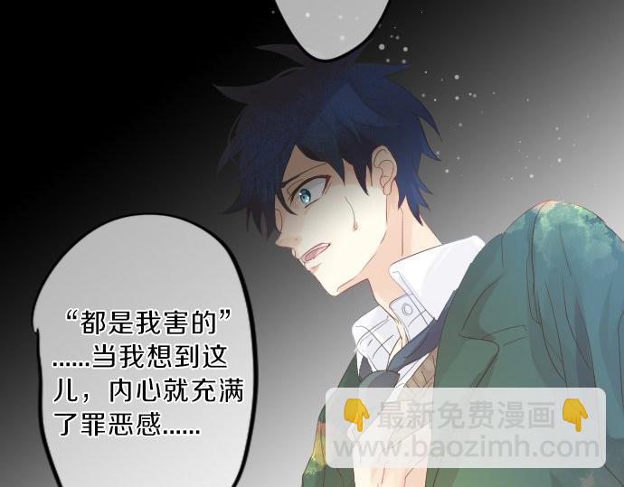 第77话 学长的眼泪30