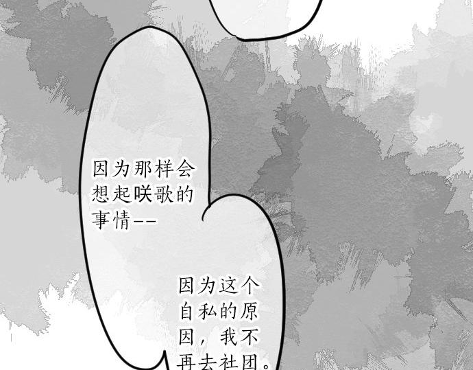 第77话 学长的眼泪34