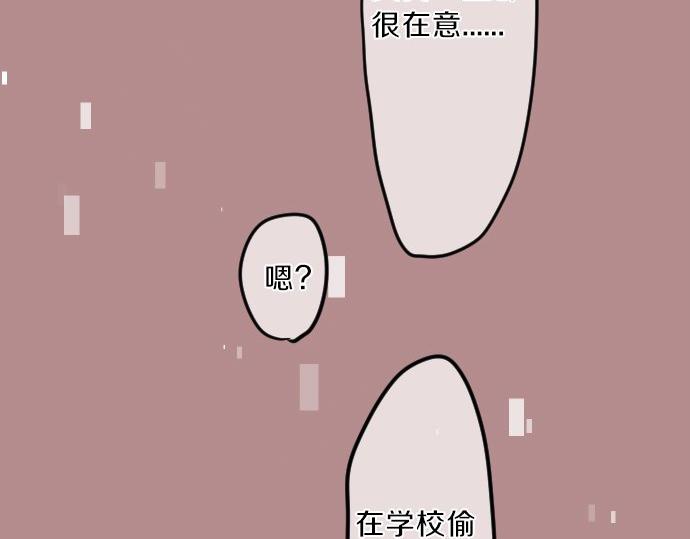 第77话 学长的眼泪39