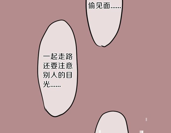 第77话 学长的眼泪40