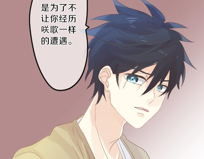 第77话 学长的眼泪42