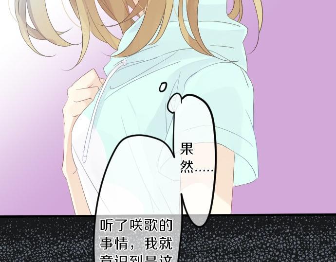 第77话 学长的眼泪44