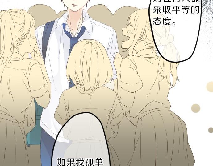 第77话 学长的眼泪47