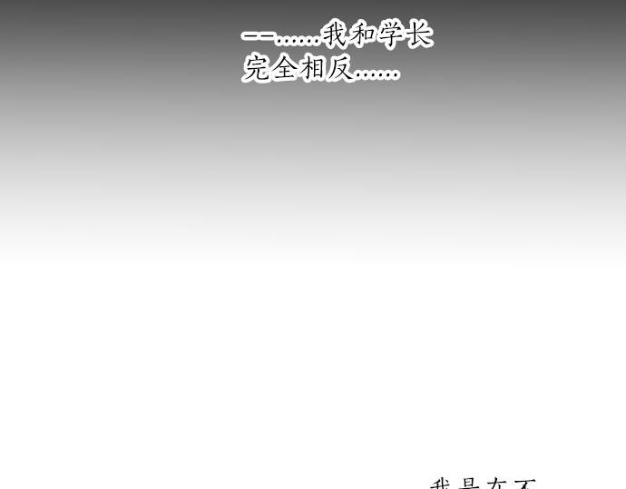 第77话 学长的眼泪54
