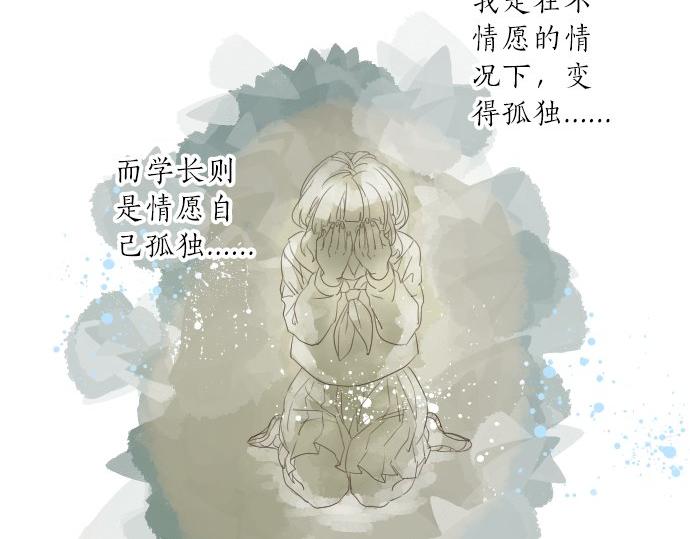第77话 学长的眼泪55