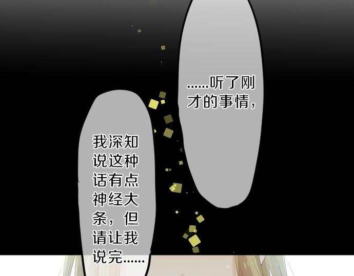 第77话 学长的眼泪57