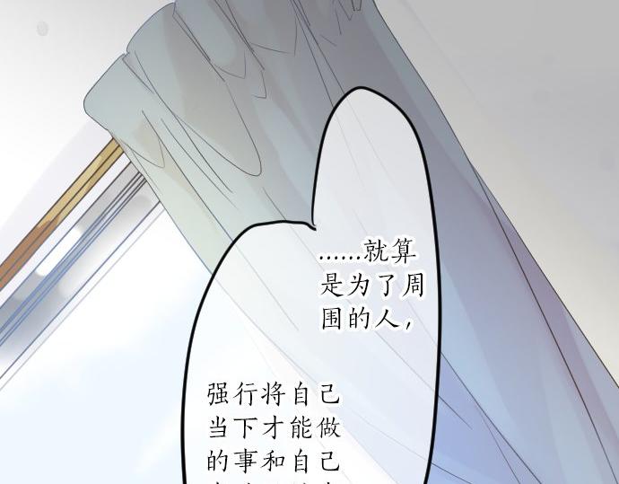 第77话 学长的眼泪62