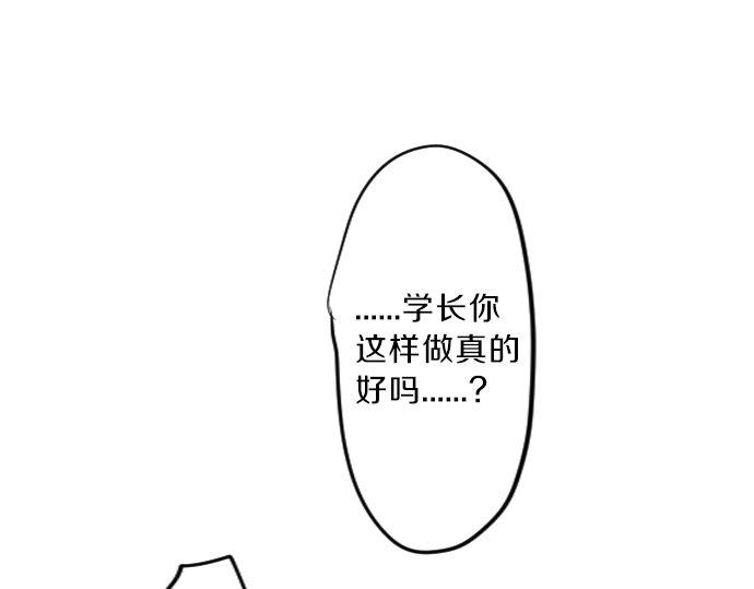 第77话 学长的眼泪65