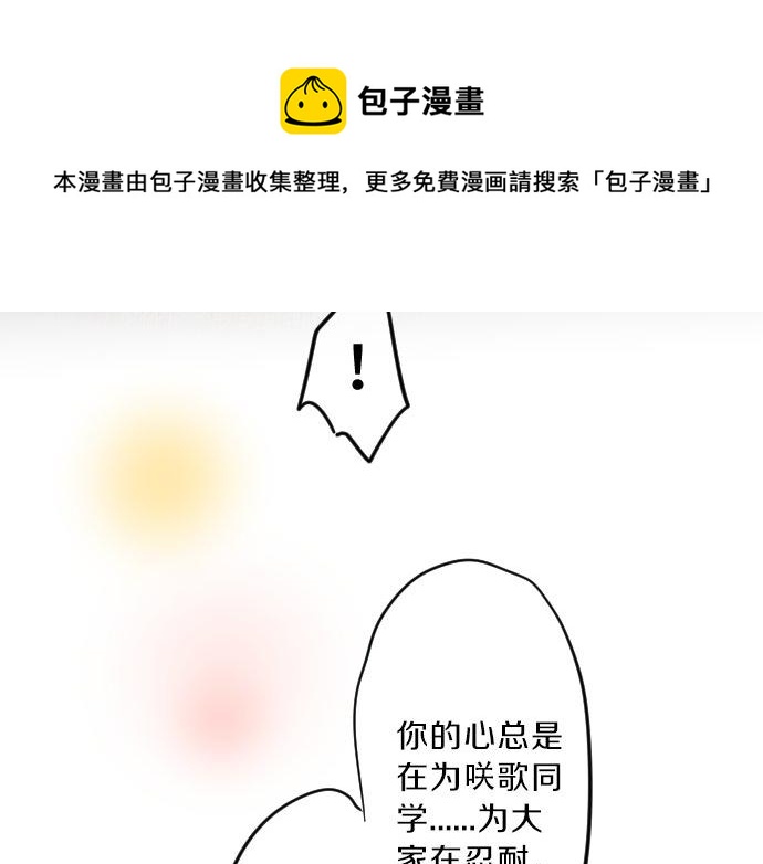 第77话 学长的眼泪68