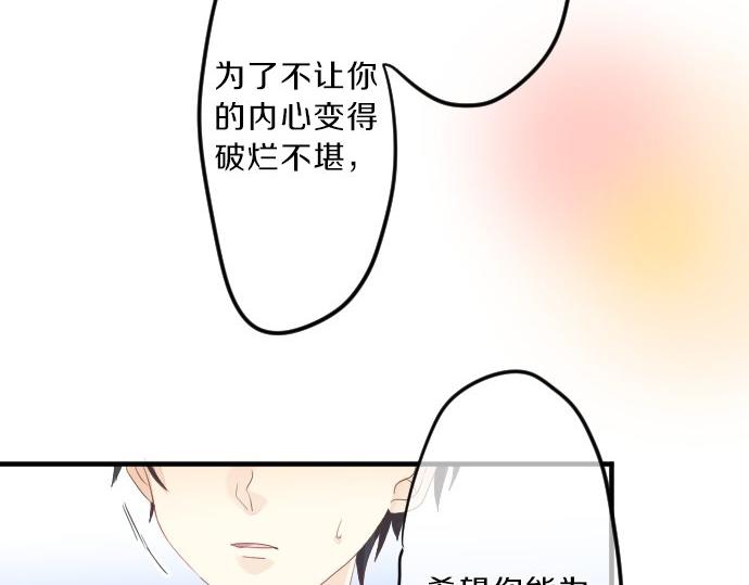 第77话 学长的眼泪69