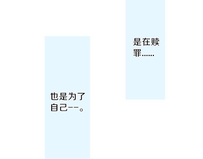 第77话 学长的眼泪76