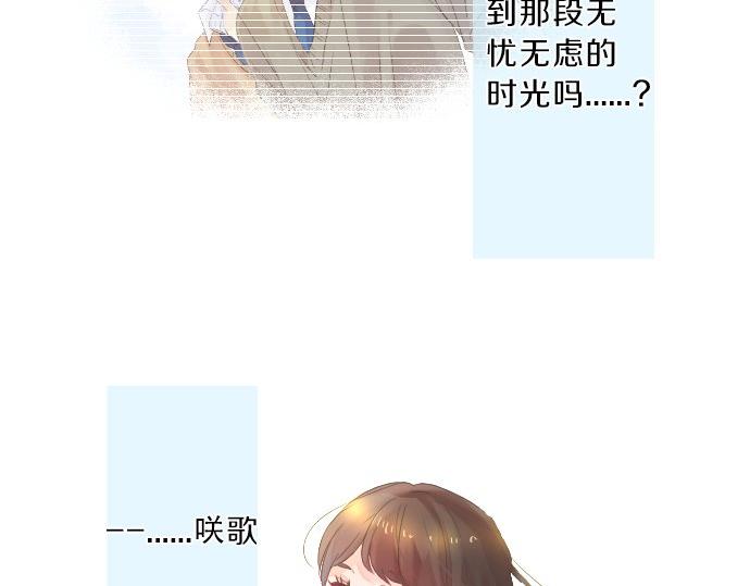 第77话 学长的眼泪78
