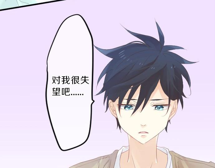 第77话 学长的眼泪8