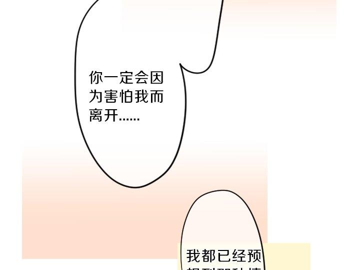 第77话 学长的眼泪81
