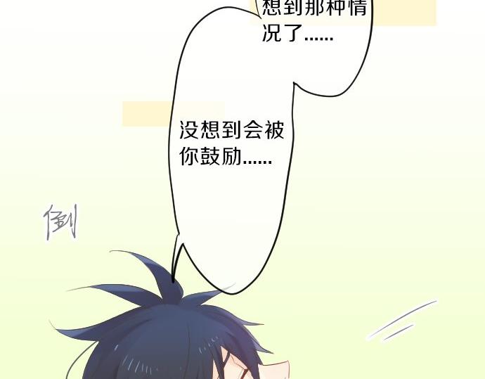 第77话 学长的眼泪82