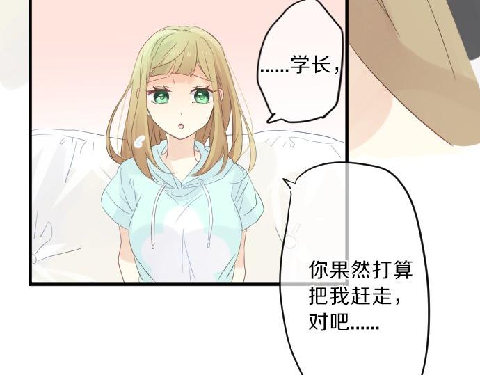 第77话 学长的眼泪84