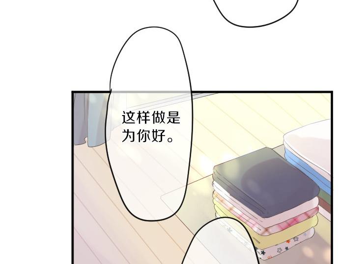 第77话 学长的眼泪85