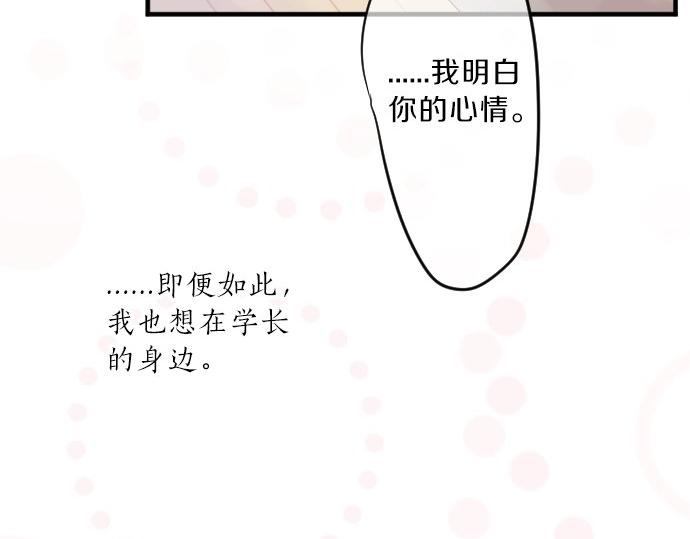 第77话 学长的眼泪86