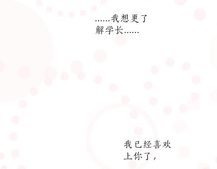 第77话 学长的眼泪87