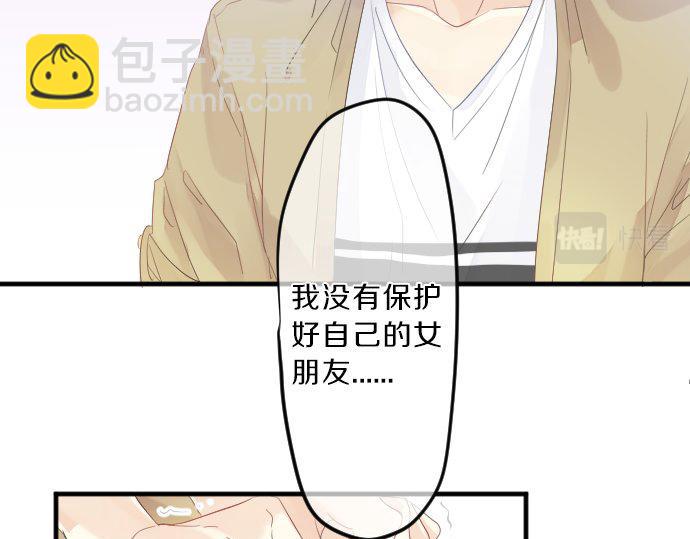 第77话 学长的眼泪9