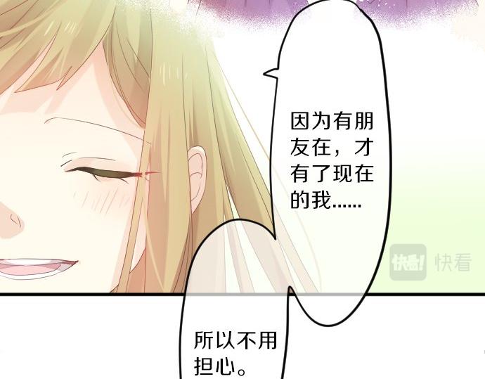 第77话 学长的眼泪91