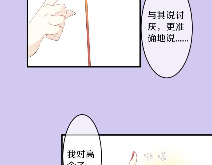 第78话 商量116