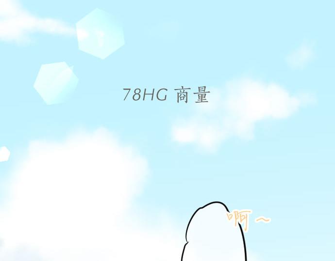 第78话 商量5