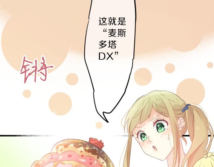 第78话 商量78